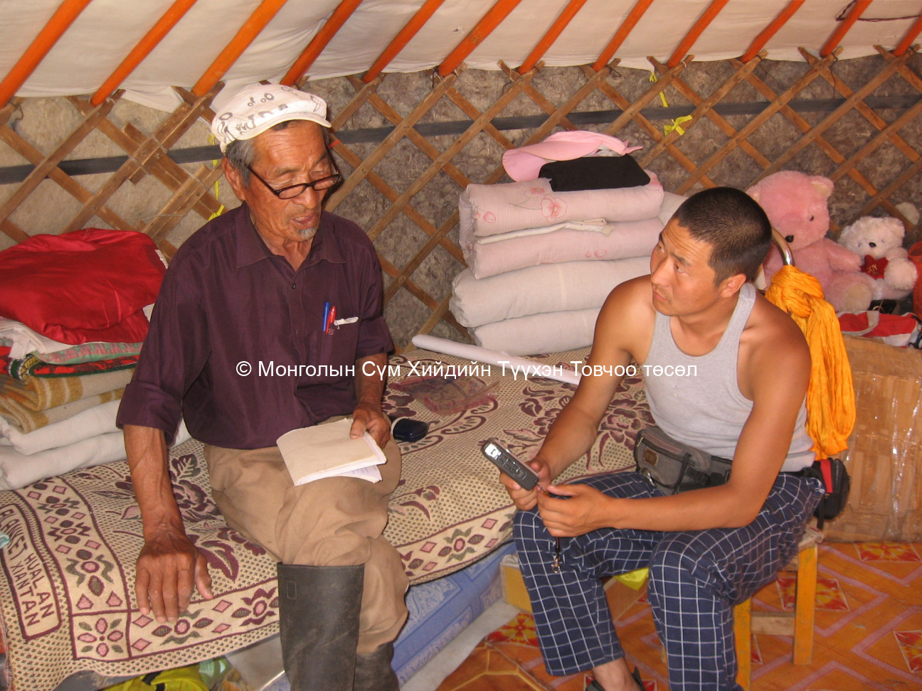 Ярилцлага өгсөн хүний зураг